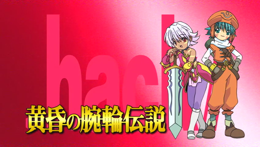 .hack//Tasogare no Udewa Densetsu (AniDragon)